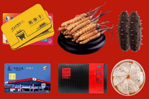 嵊州回收礼品