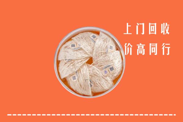 高价求购：嵊州回收燕窝