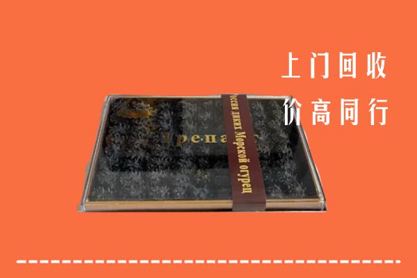 嵊州回收礼盒海参