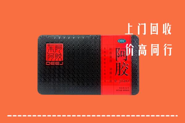 嵊州回收阿胶